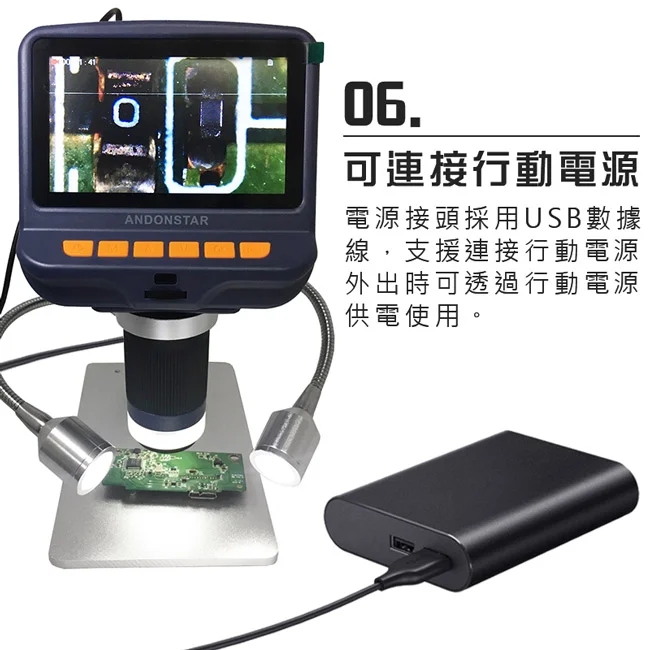 Andonstar AD106S 4.3吋螢幕USB數位電子顯微鏡+LED蛇管燈