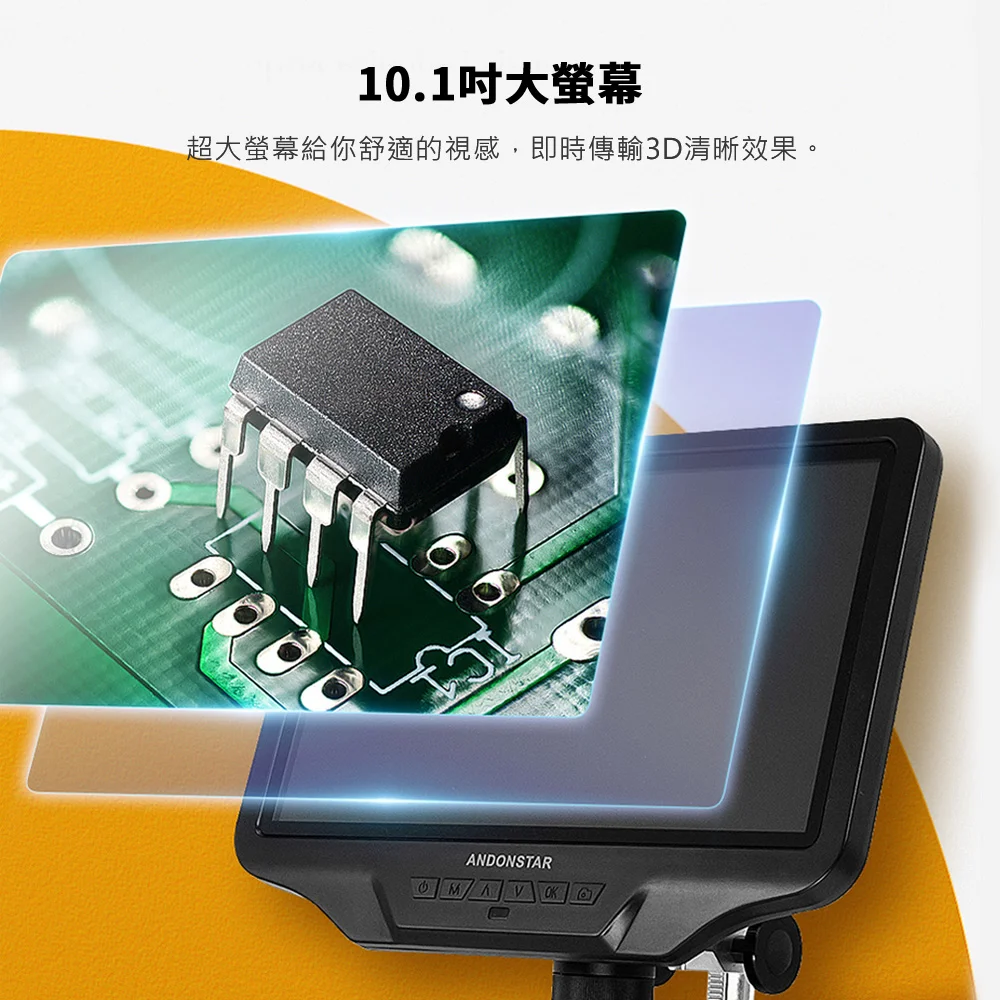 Andonstar AD409 Max ES 10.1吋螢幕 HDMI/USB輸出數位電子顯微鏡