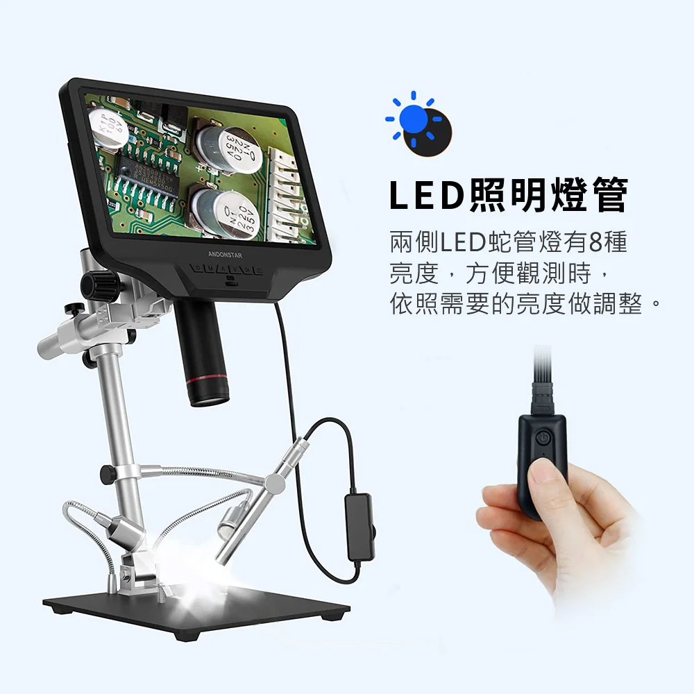Andonstar AD409 Pro ES(含內窺鏡) 10.1吋螢幕HDMI/USB輸出數位電子顯微鏡