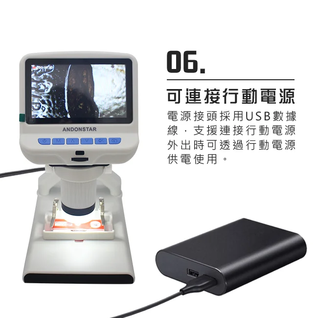 Andonstar AD102 4.3吋螢幕數位生物教學顯微鏡
