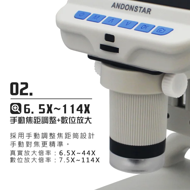 Andonstar AD102 4.3吋螢幕數位生物教學顯微鏡
