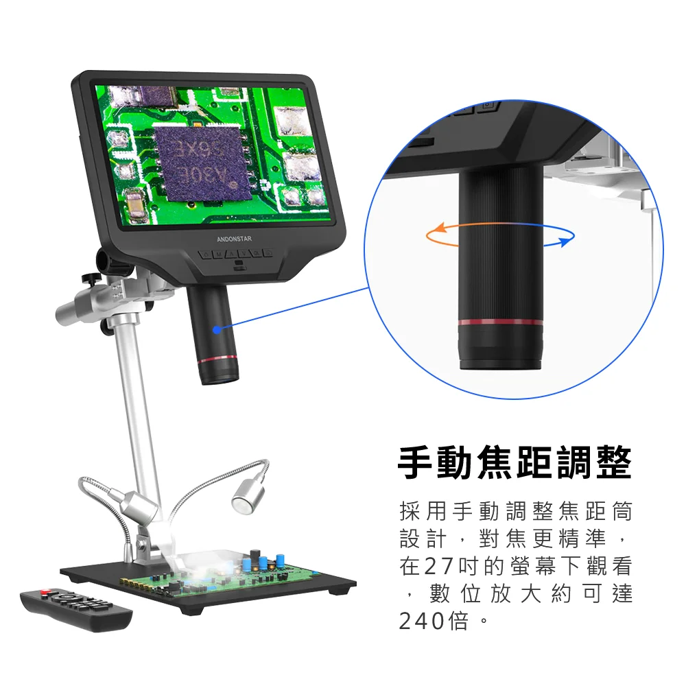 Andonstar AD409 Pro 10.1吋螢幕HDMI/USB輸出數位電子顯微鏡