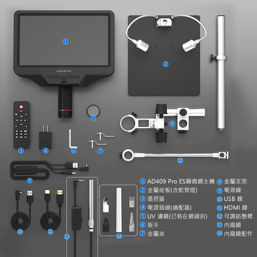 Andonstar AD409 Pro ES(含內窺鏡) 10.1吋螢幕HDMI/USB輸出數位電子顯微鏡
