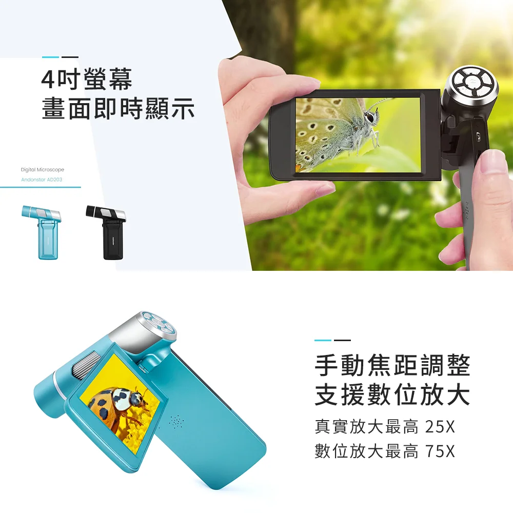 Andonstar AD203 4吋螢幕手持式數位顯微鏡