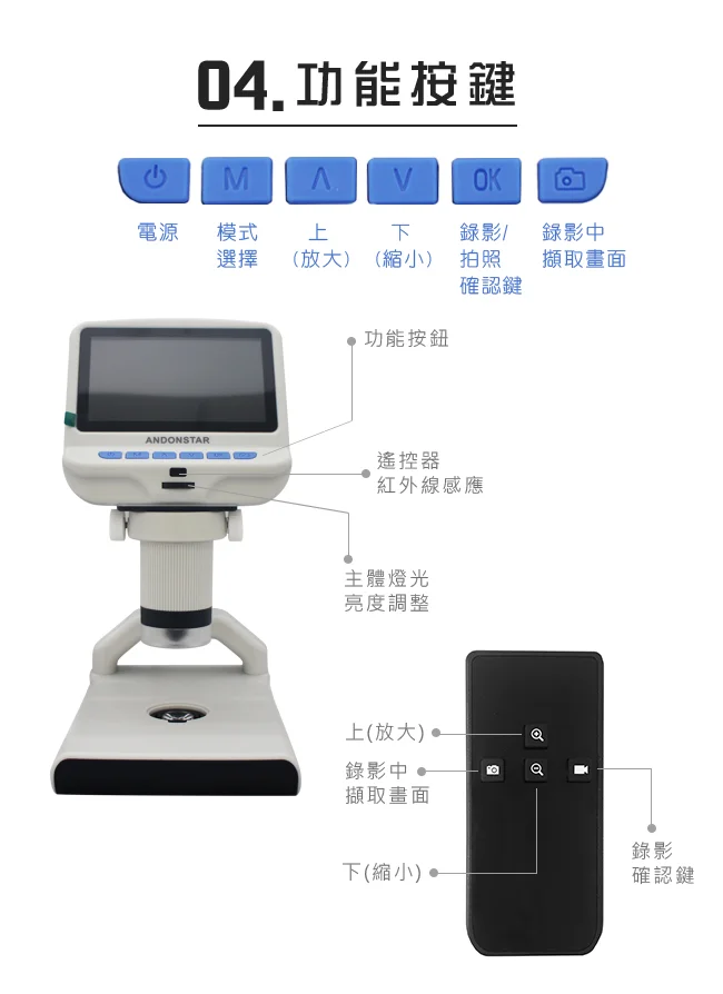 Andonstar AD102 4.3吋螢幕數位生物教學顯微鏡