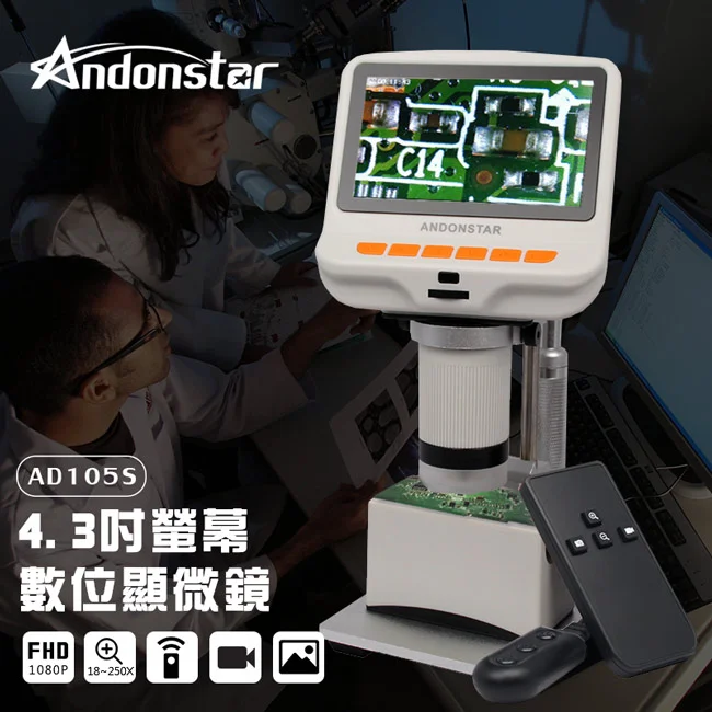 Andonstar AD105S 4.3吋螢幕USB數位電子顯微鏡+LED底座平台