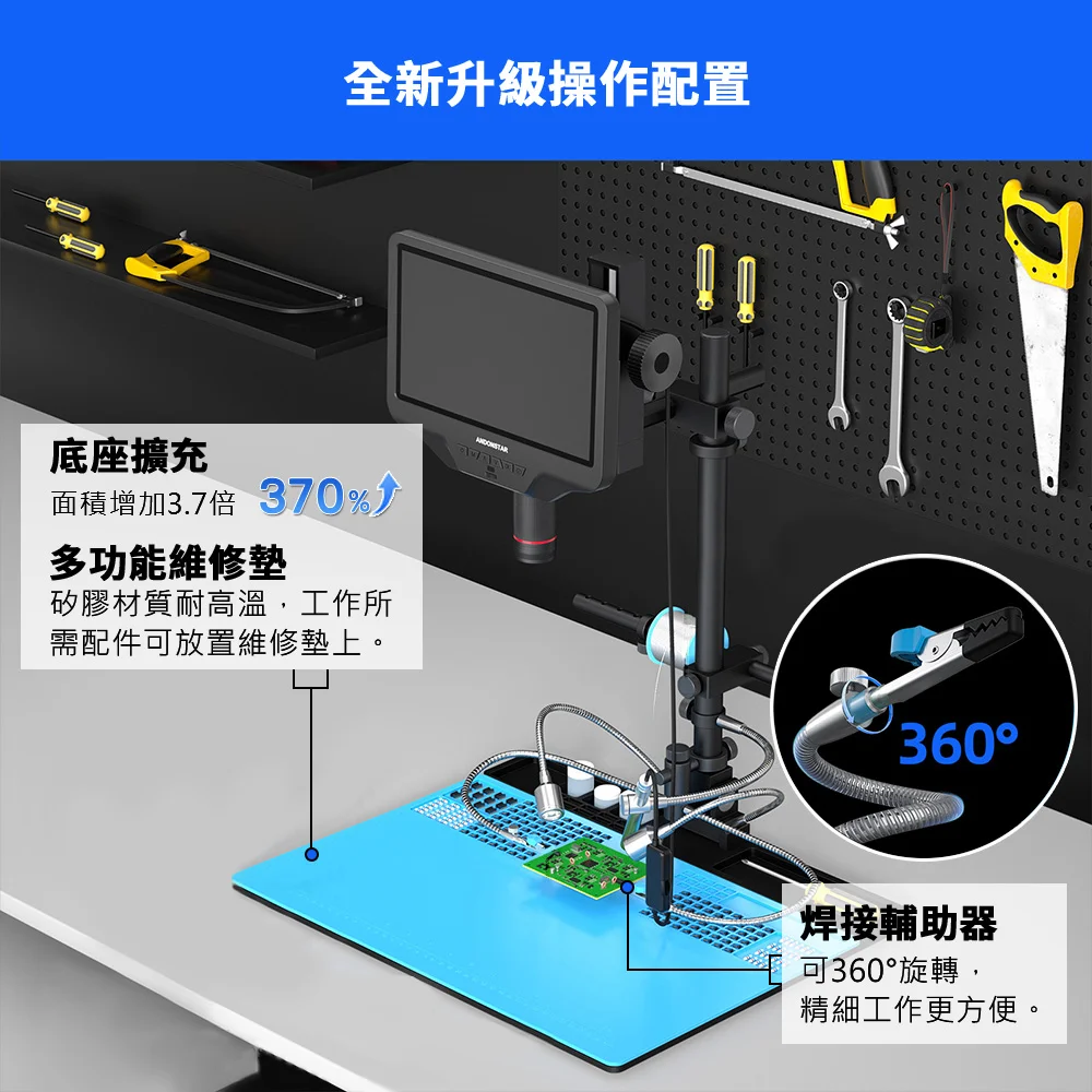 Andonstar AD409 Max ES 10.1吋螢幕 HDMI/USB輸出數位電子顯微鏡