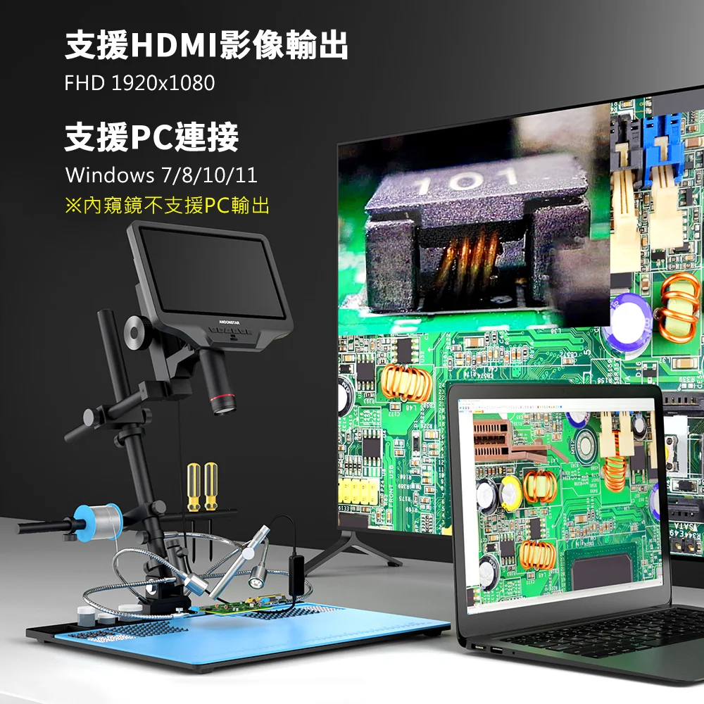 Andonstar AD409 Max ES 10.1吋螢幕 HDMI/USB輸出數位電子顯微鏡